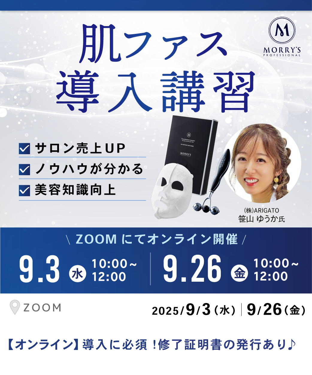 モリース
