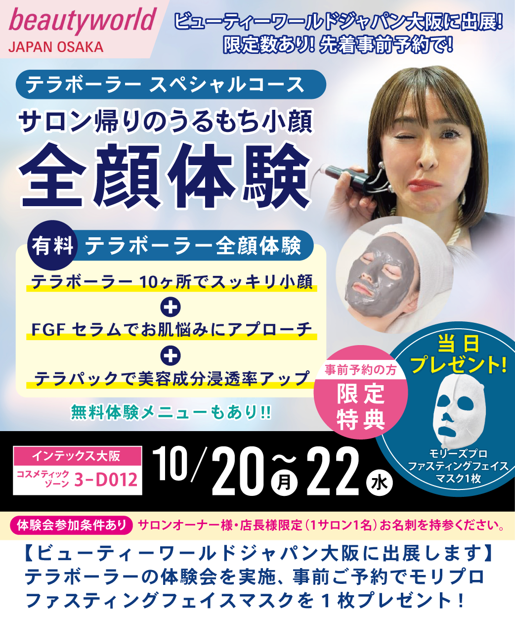 モリース