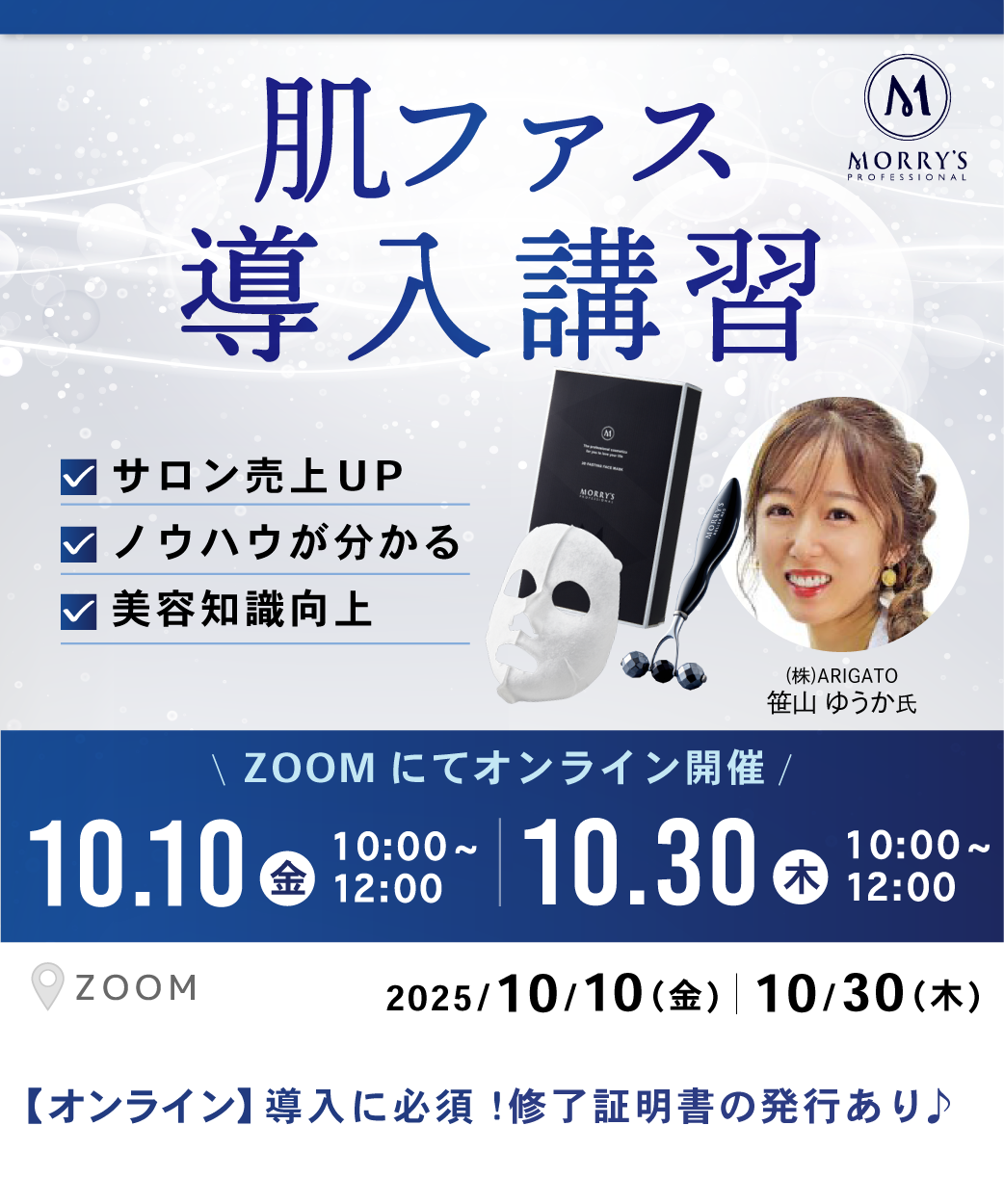 モリース