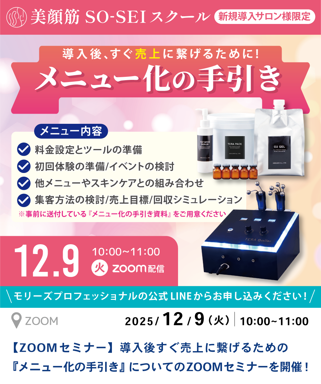 モリース