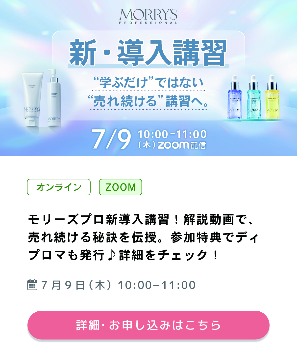 モリース