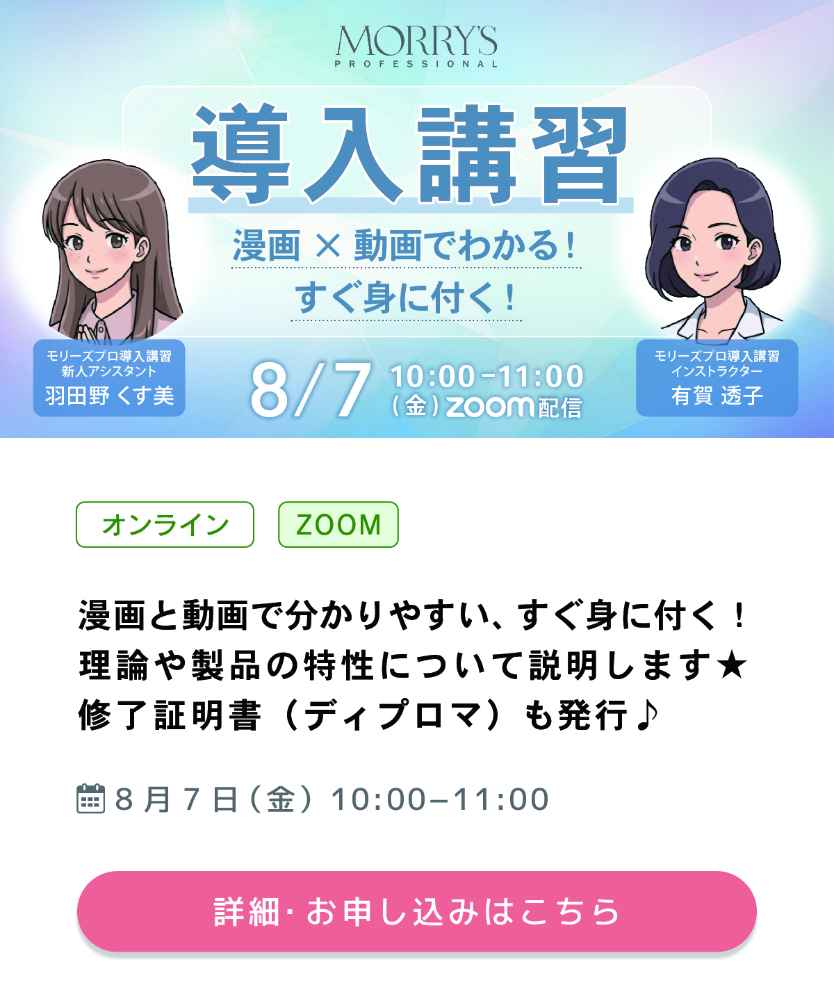 モリース