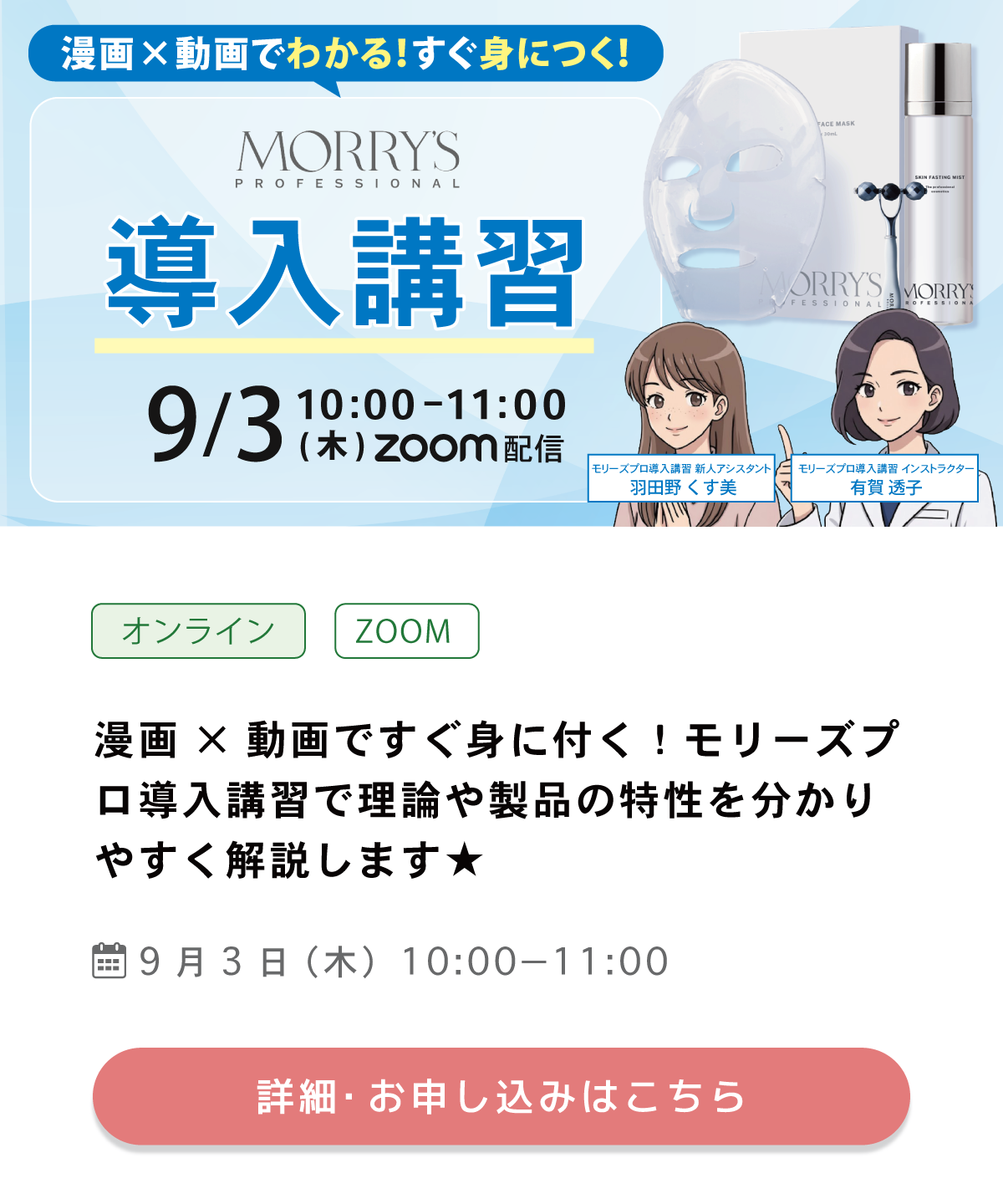 モリース