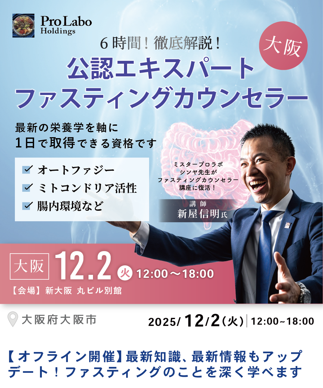プロラボ