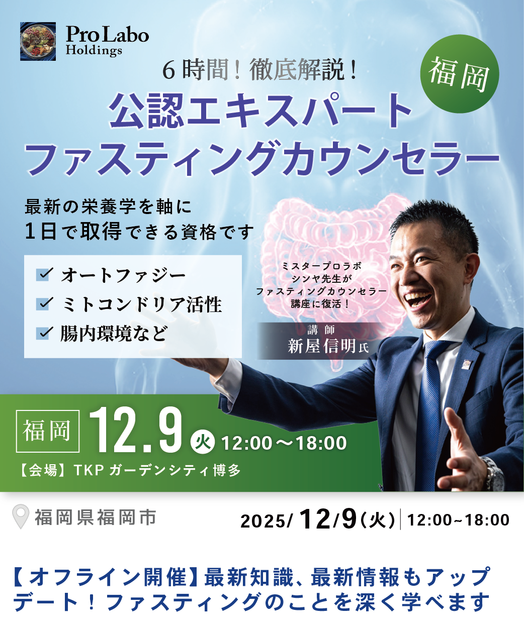 プロラボ