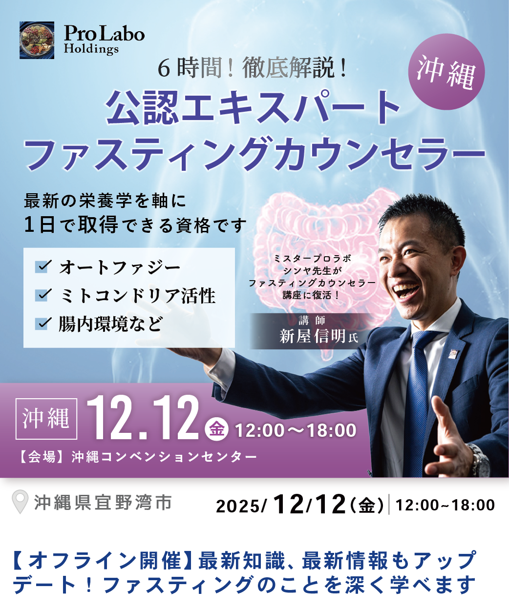 プロラボ