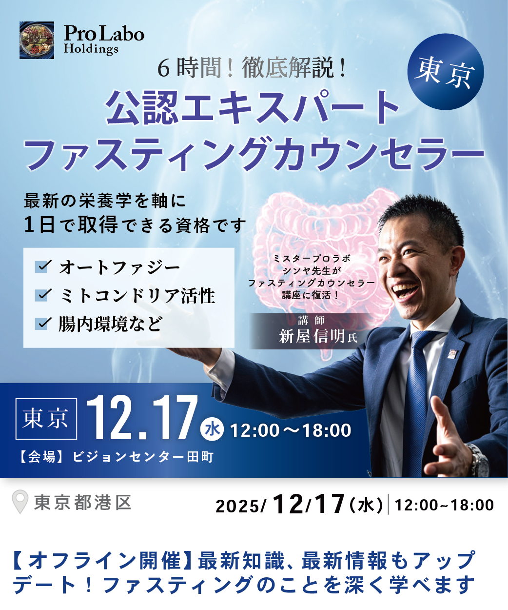 プロラボ