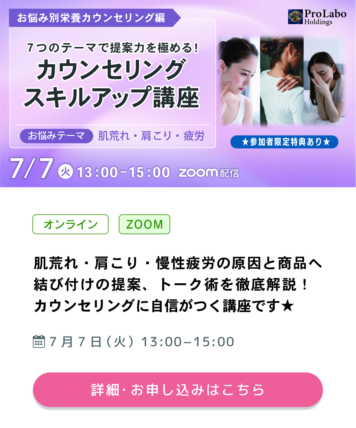 プロラボ