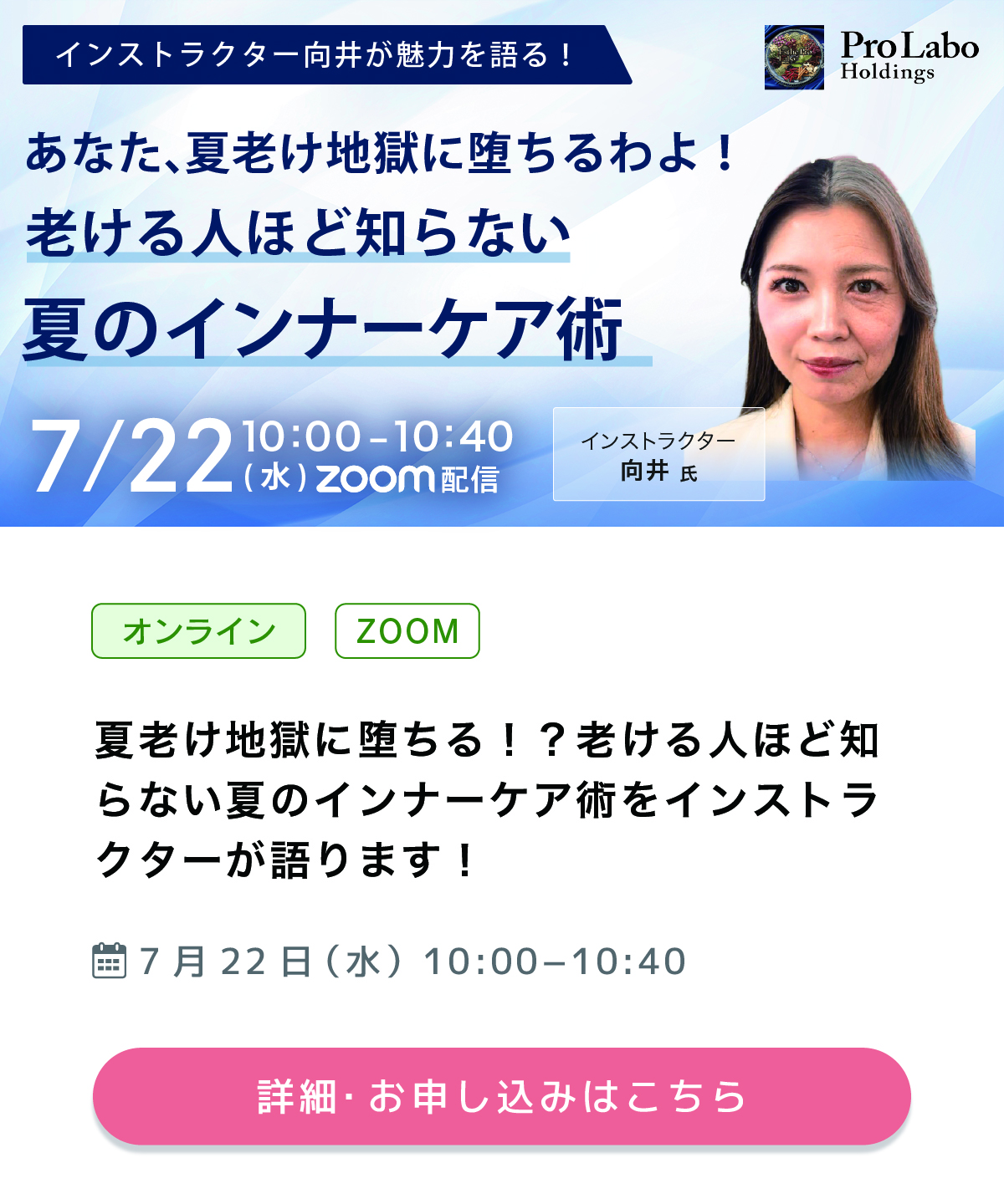 プロラボ