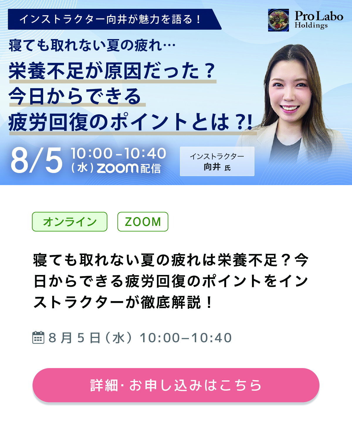 プロラボ