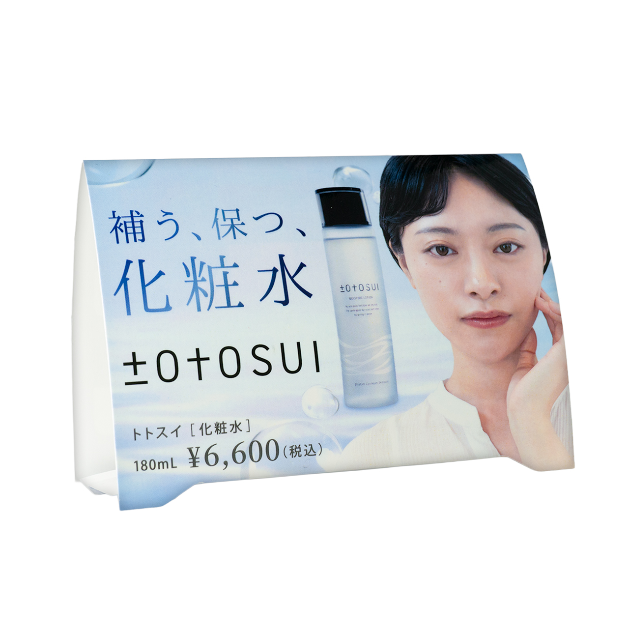 トトスイ　三角ＰＯＰ