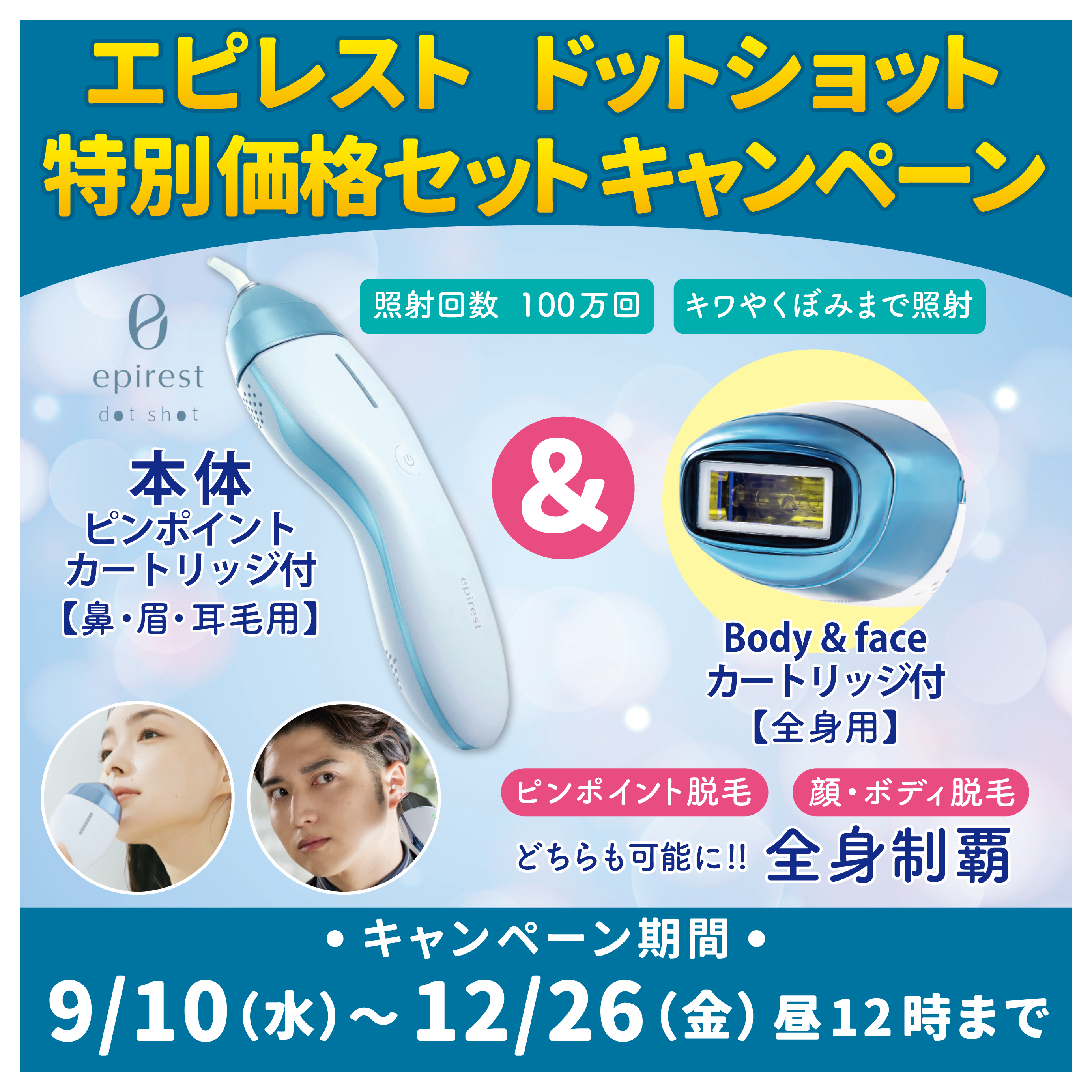❤エステティシャンも愛用の業務用レベルの機能性♪❤8つの美肌機能搭載❣美顔器 bs11_2_w20.jpg