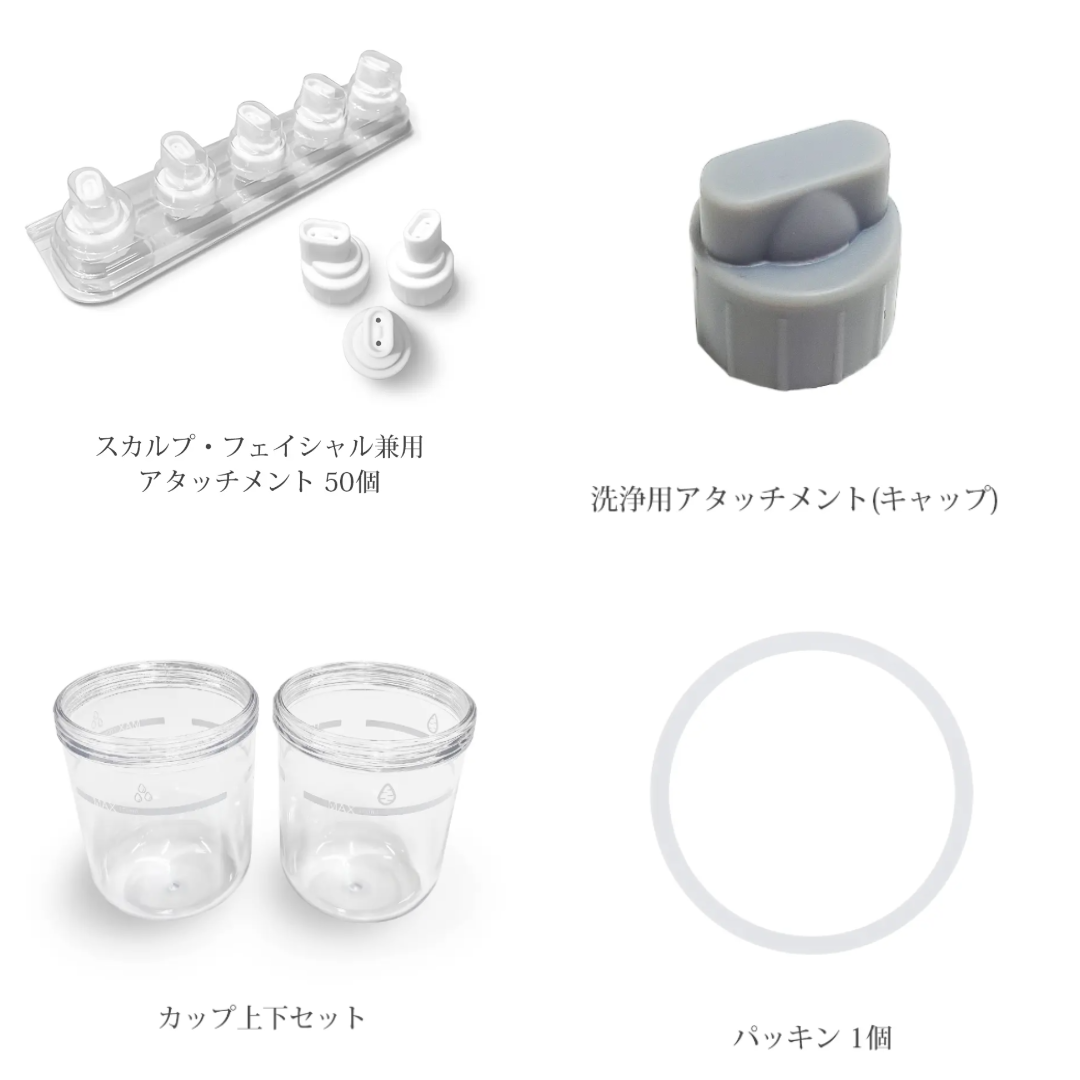 ハイドロスプラッシュ用　備品一覧