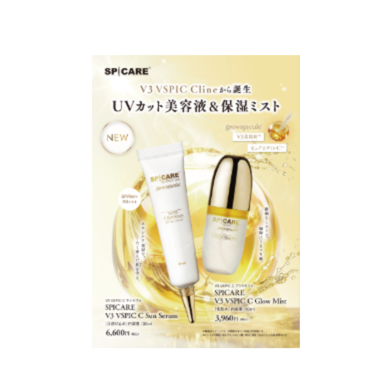 V3 VSPIC Cライン 店頭ＰＯＰ