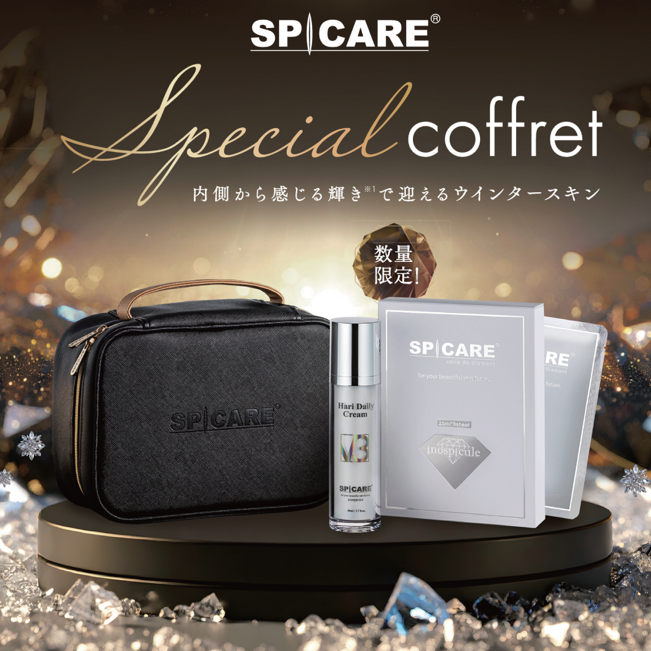 【予約受付】SPICARE V3 Special Coffret　（スピケア スペシャルコフレ）