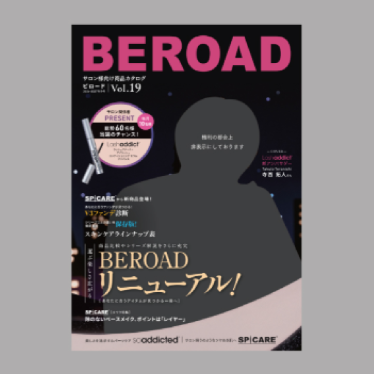 BEROAD【BJCカタログ】ビロード