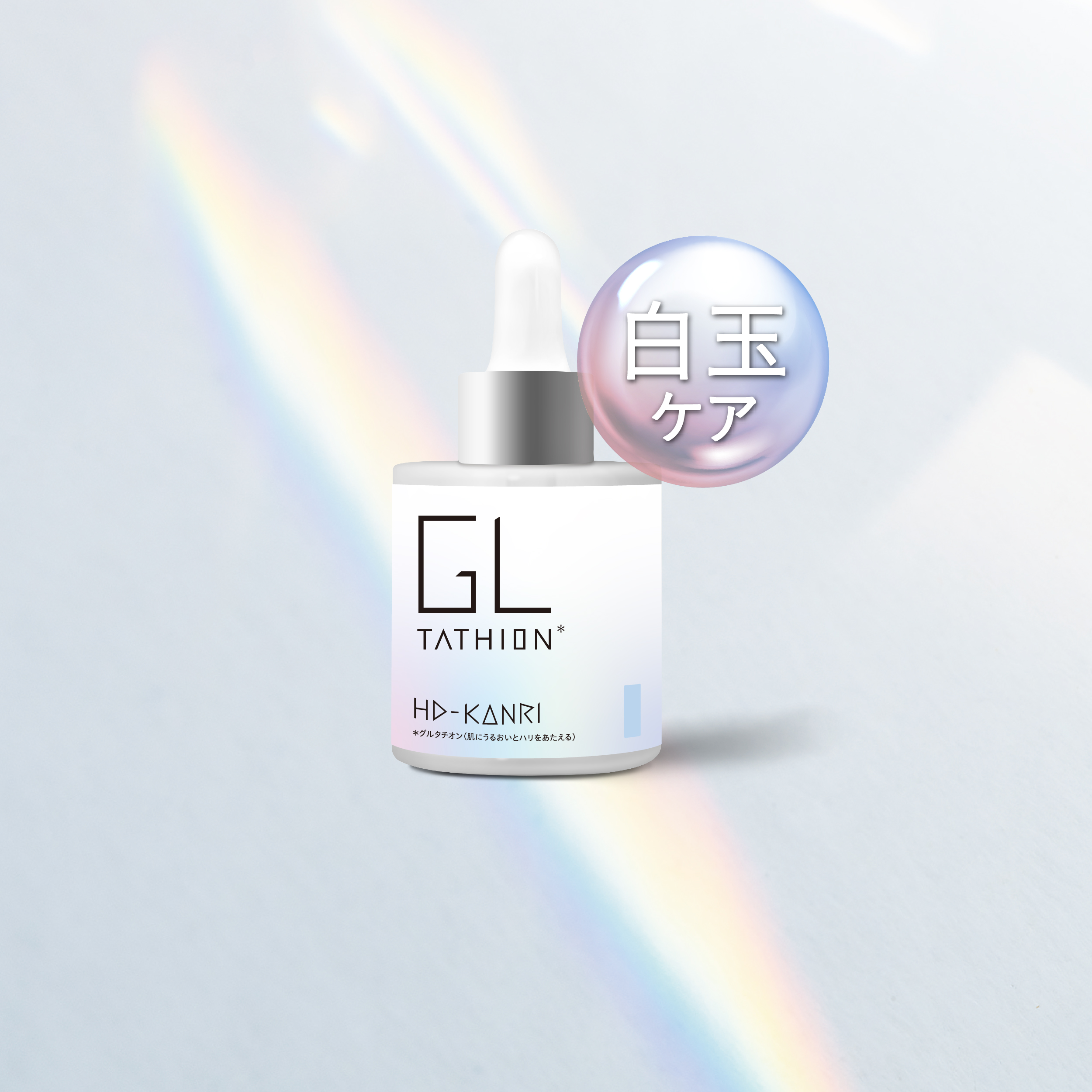 ＩＣＲ　Ｂｅａｕｔｙ　ＨＤ－ＫＡＮＲＩ　グルタチオン原液