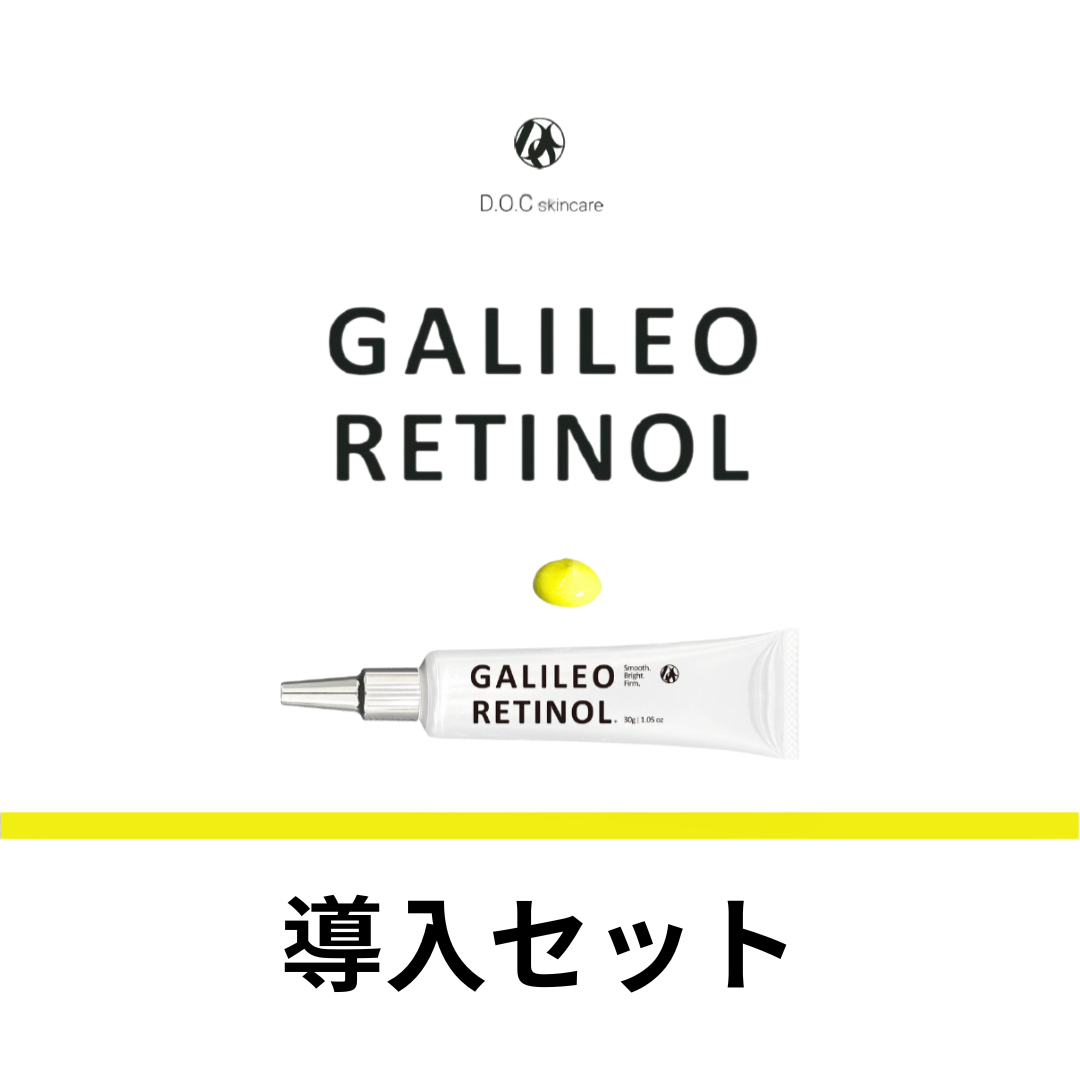 ＤＯＣ　ＳＫＩＮＣＡＲＥ　ガリレオレチノールピーリング導入 セット