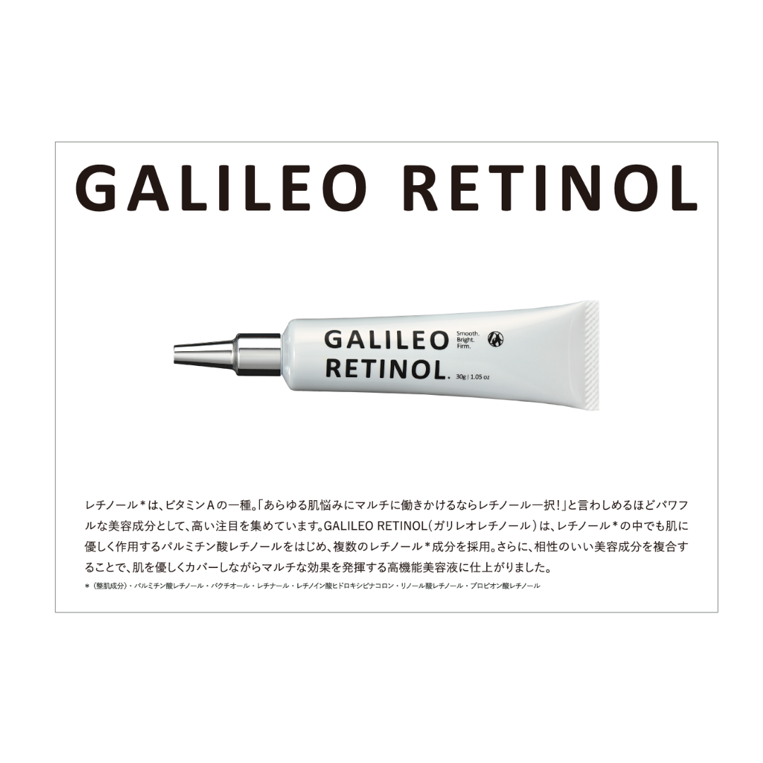 ＤＯＣ　ＳＫＩＮＣＡＲＥ　ガリレオレチノール　リーフレット