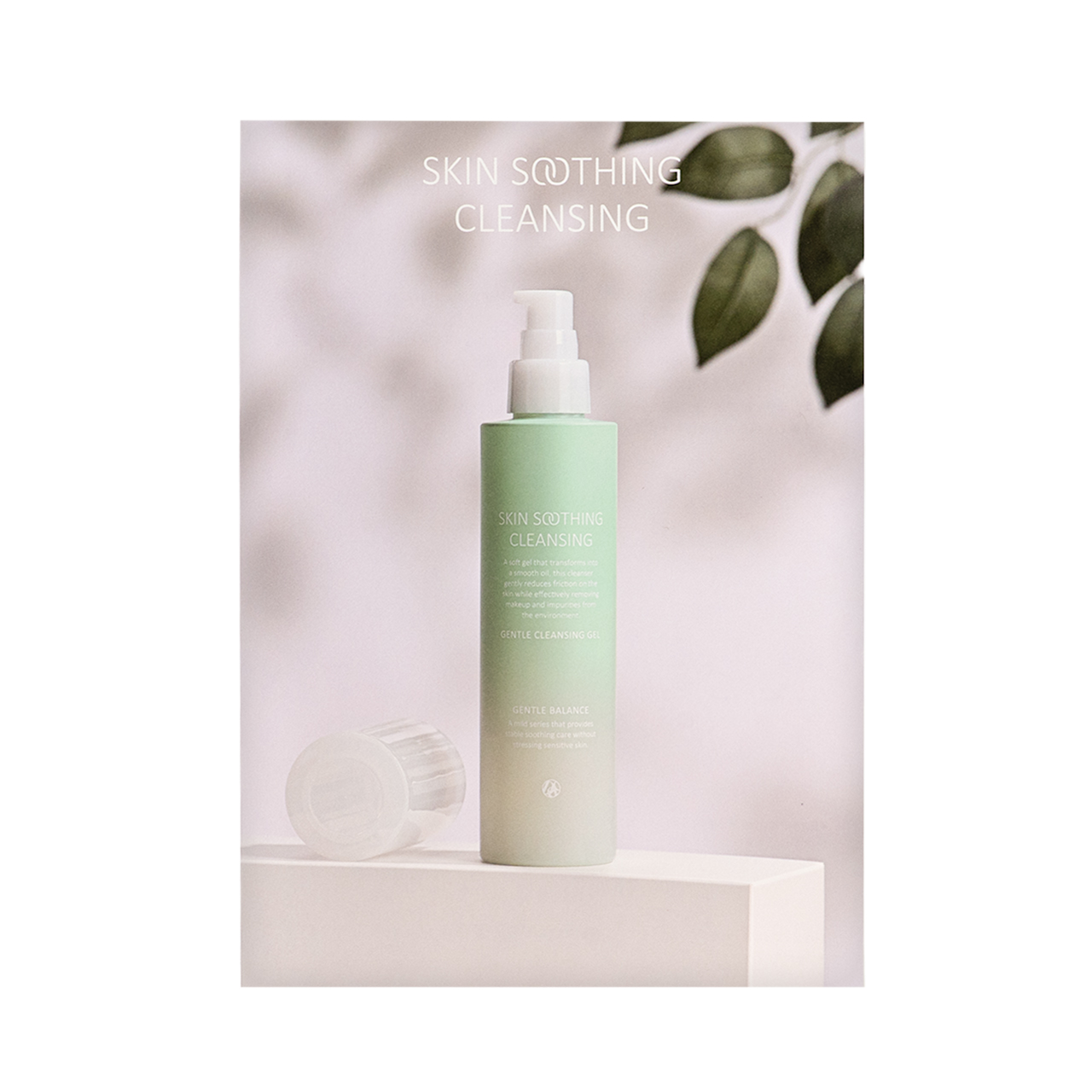 ＤＯＣ　ＳＫＩＮＣＡＲＥ　スキンスージングクレンジング　リーフレット