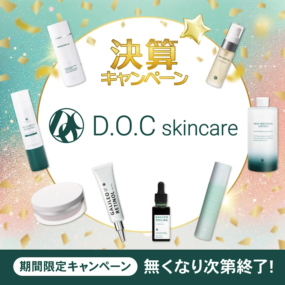 【決算キャンペーン】ＤＯＣ　ＳＫＩＮＣＡＲＥ