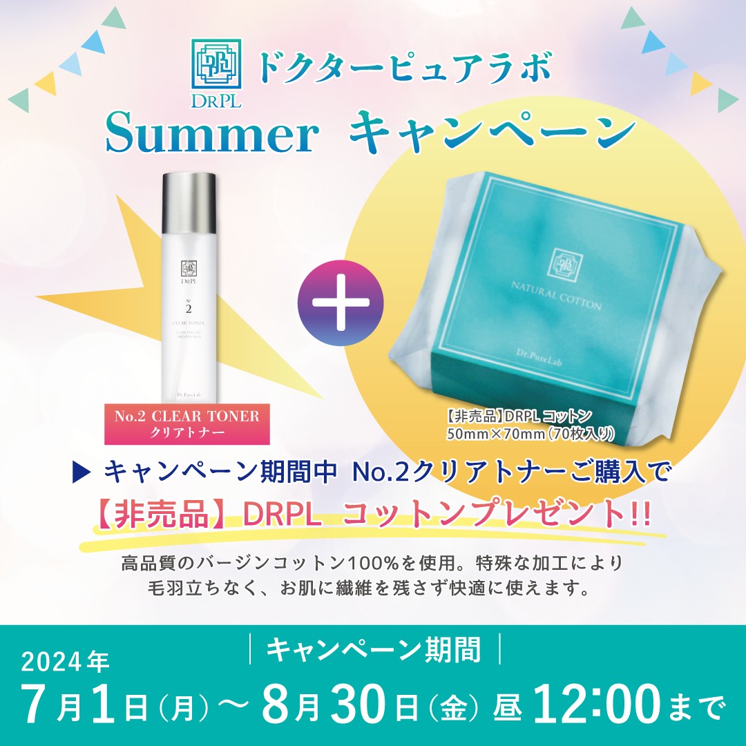 ドクターピュアラボ #2 クリアトナー （レッドブレミッシュ