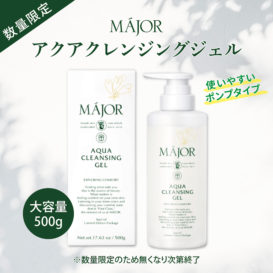 【限定】ＭＡＪＯＲ　アクアクレンジングジェル　５００ｇ