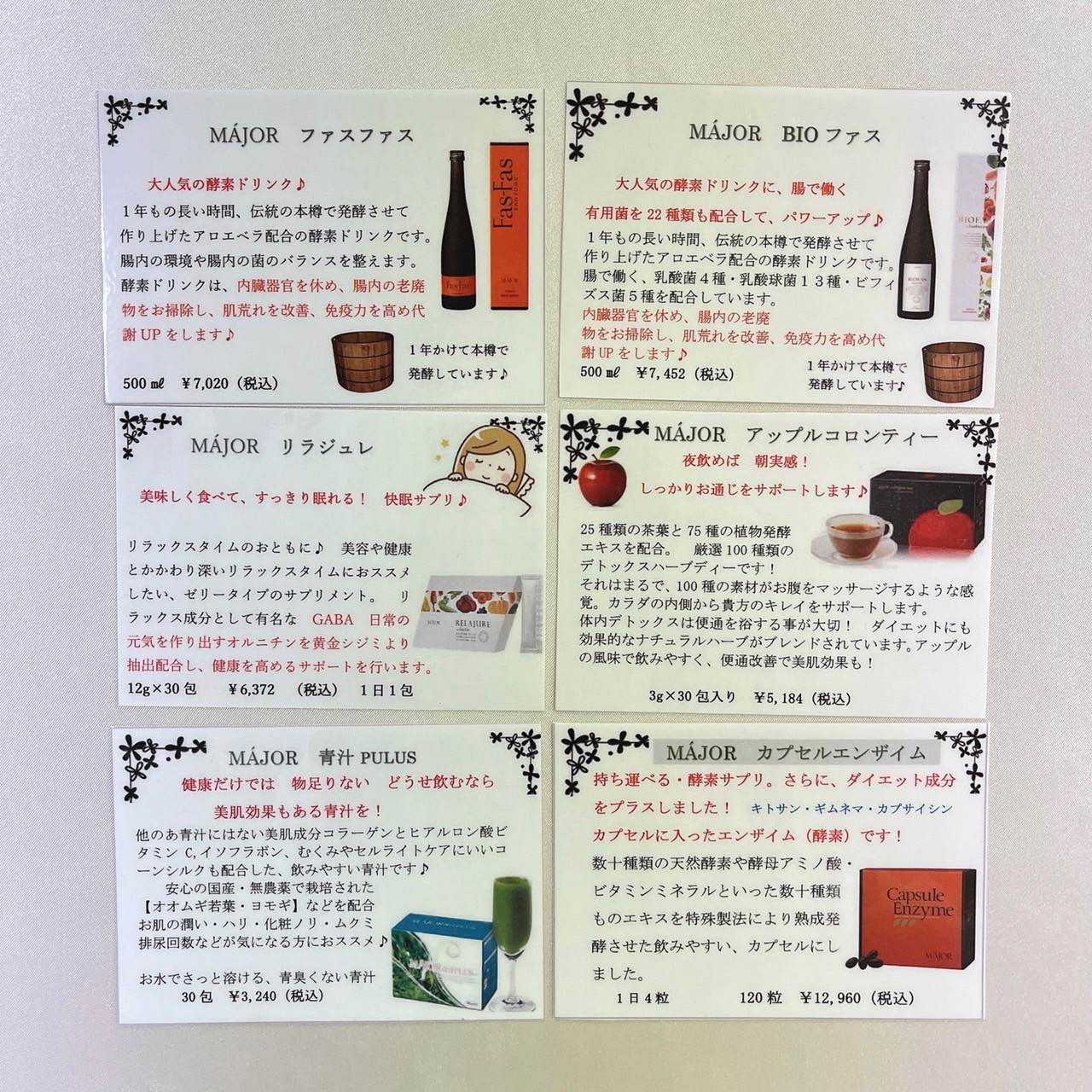 アップルコロンティー 30包 マジョール major