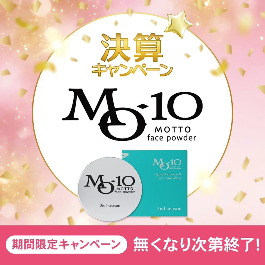 【決算キャンペーン】MOTTO face powder 2nd season（モットフェイスパウダー）