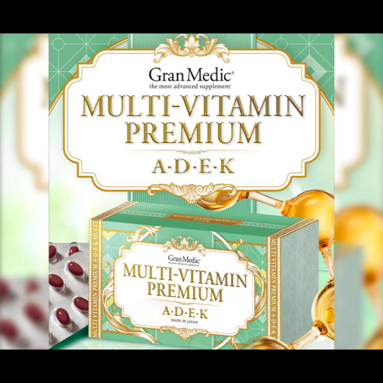 マルチビタミンプレミアム（A・D・E・K）