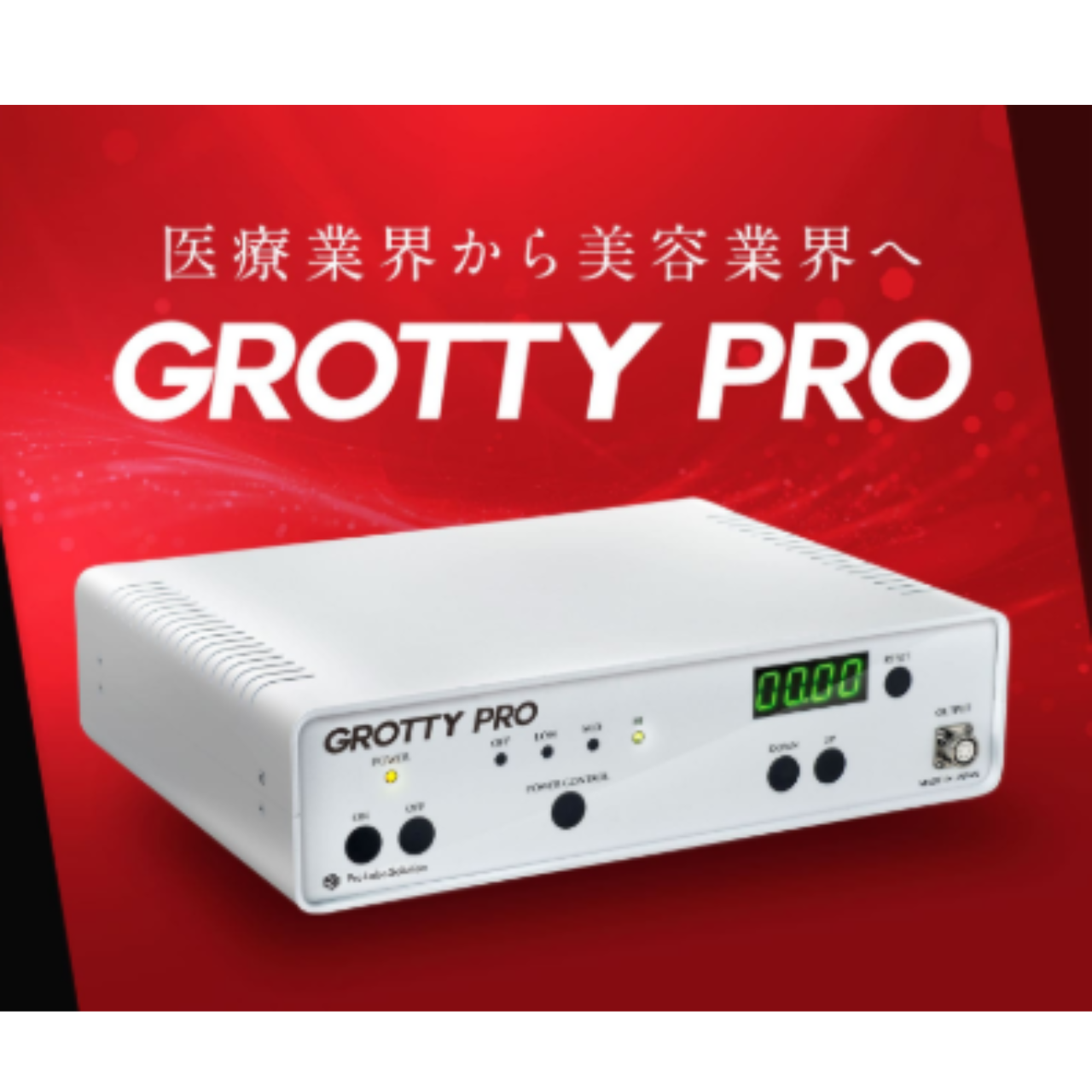 GROTTY PRO（グロッティプロ）