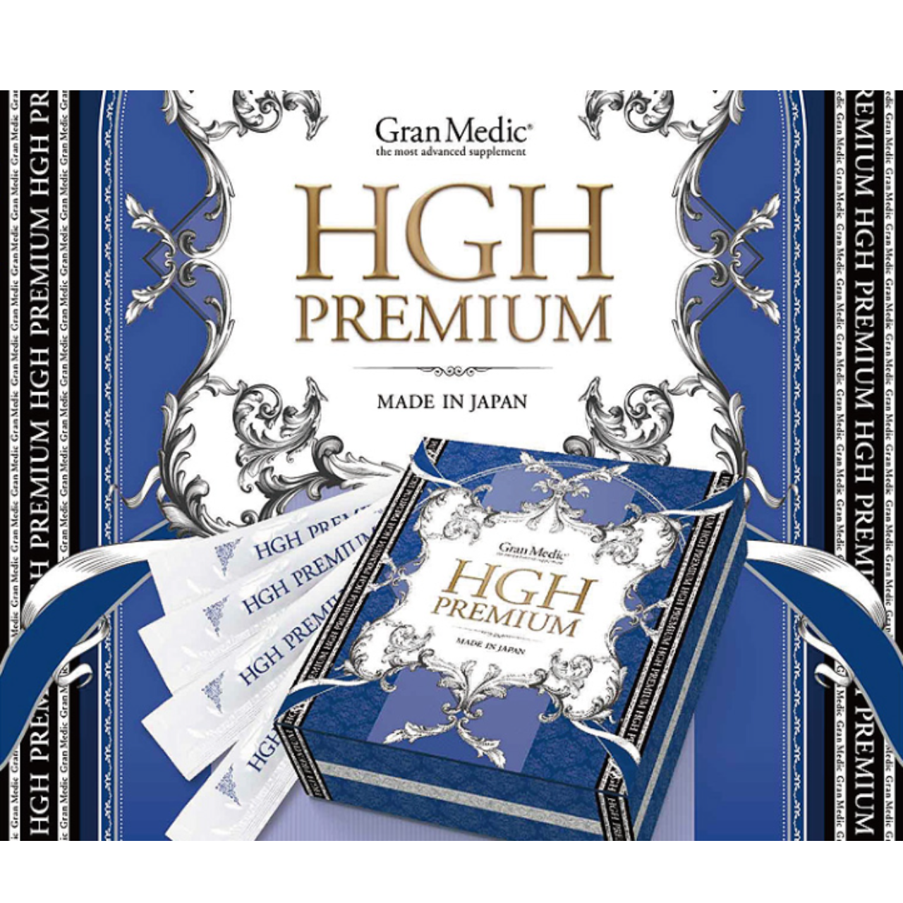 ＨＧＨプレミアム