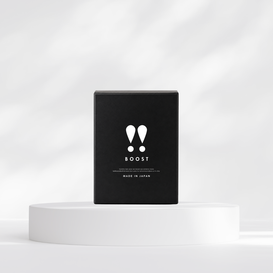 漢ＰＯＷ！！ＢＯＯＳＴ（カンポウブースト）