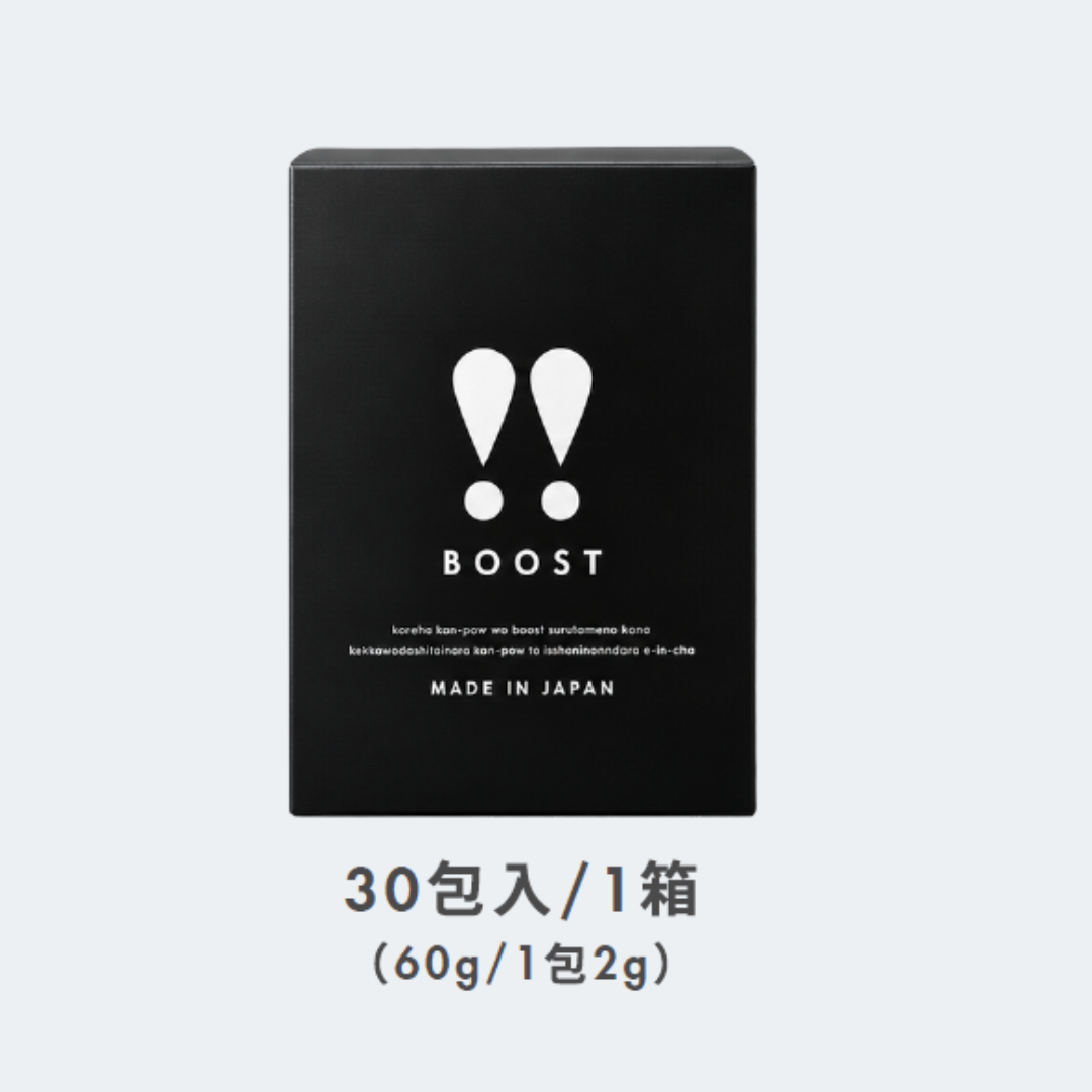 漢ＰＯＷ！！ＢＯＯＳＴ（カンポウブースト）