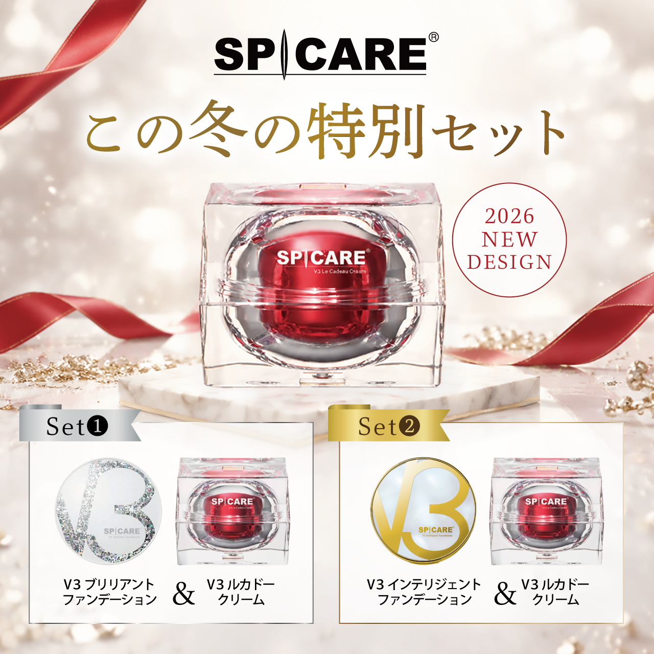 【予約受付】ルカドクリーム年末特別セット