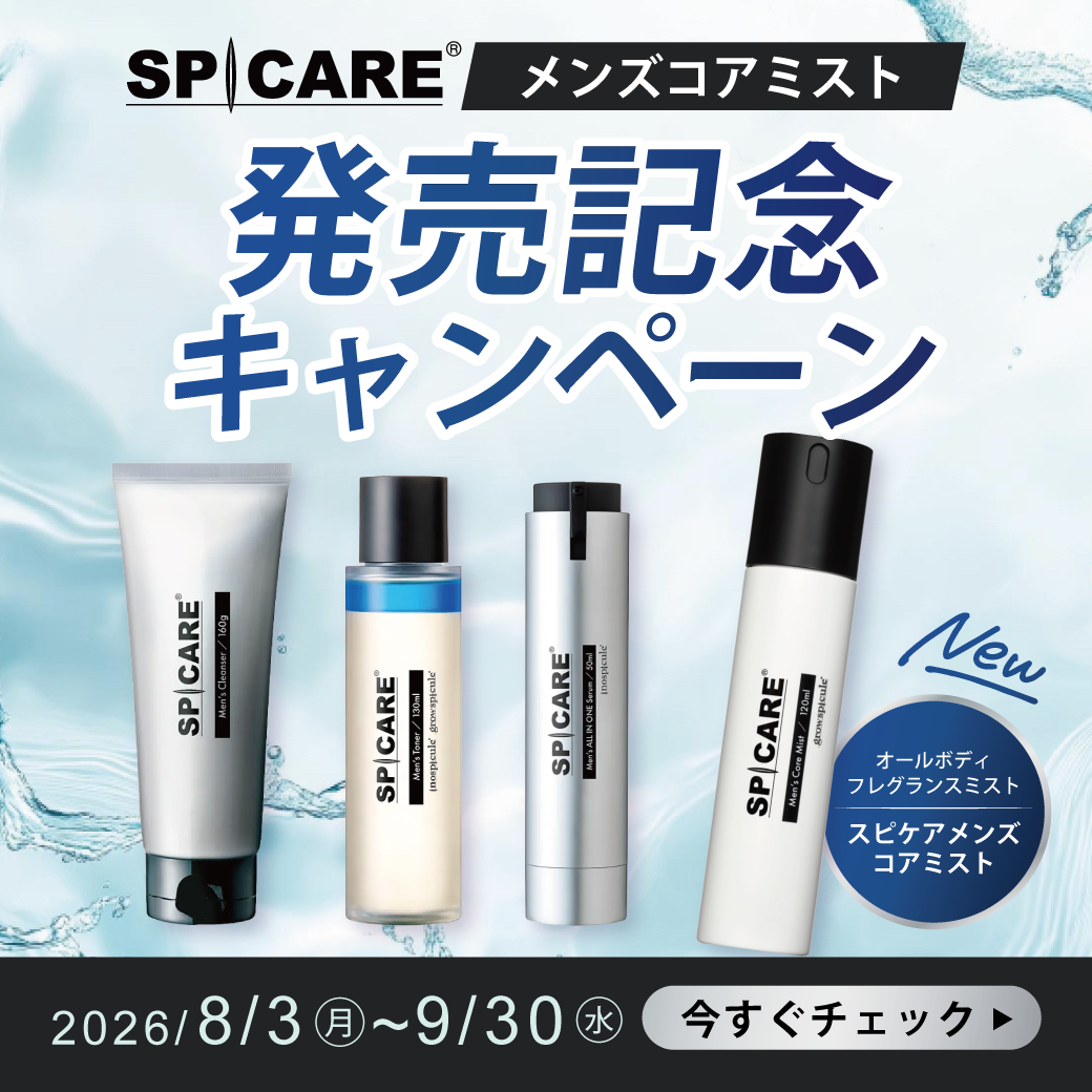 【発売記念キャンペーン】SPICARE Men’s（メンズ）　コアミスト