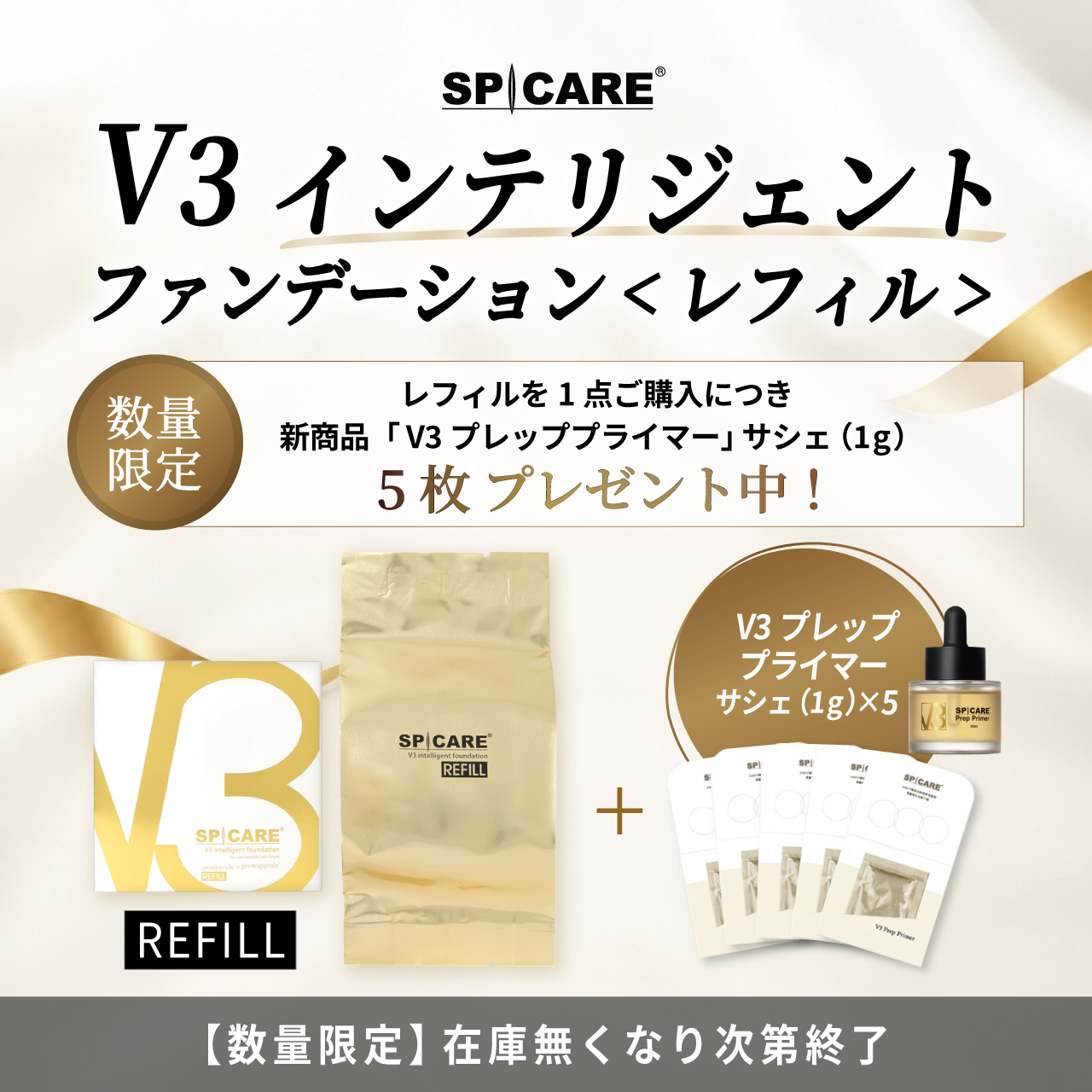 Ｖ３　ｉｎｔｅｌｌｉｇｅｎｔ　ｆｏｕｎｄａｔｉｏｎ　インテリジェントファンデーション　レフィル