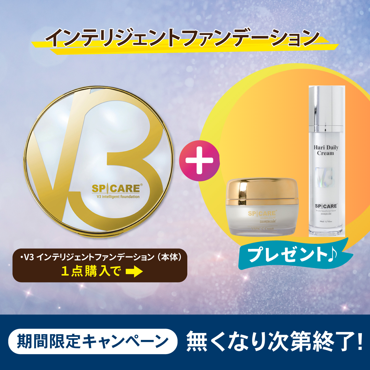 SPICARE | 美容商材ならAマーケット！