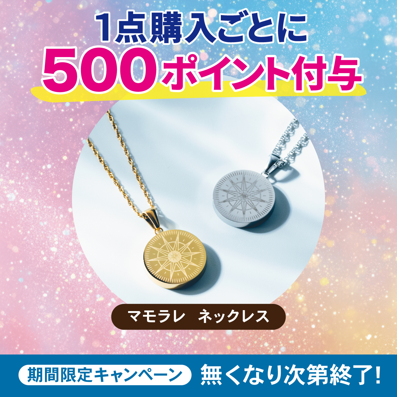 【決算キャンペーン】ｍａｍｏｒａｒｅ（マモラレ）