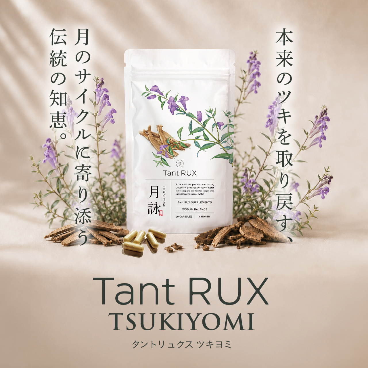 Ｔａｎｔ ＲＵＸ　ＴＳＵＫＩＹＯＭＩ（ツキヨミ）