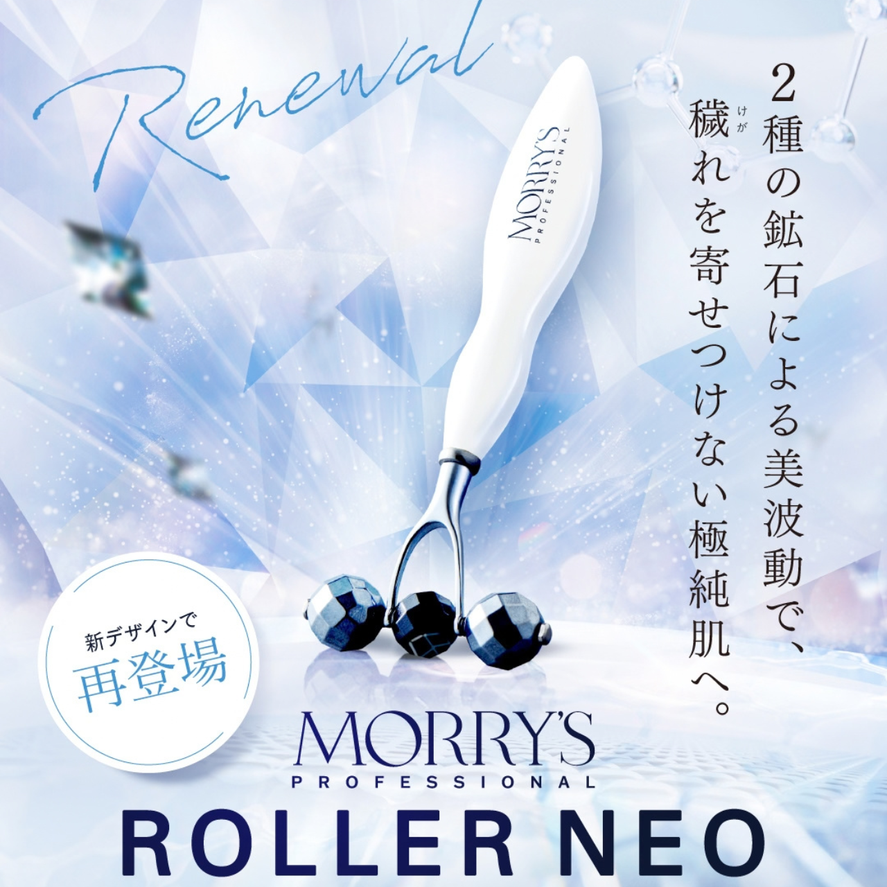モリーズローラーＮＥＯ（白）