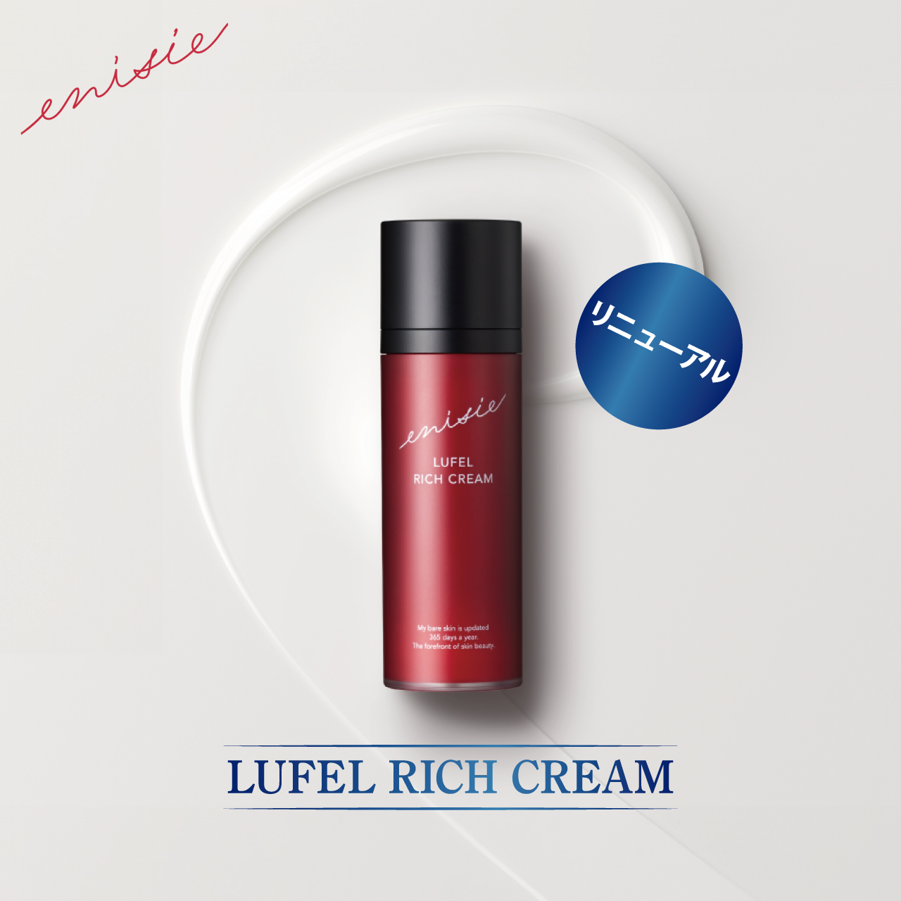 ｅｎｉｓｉｅ（エニシー）　ルフェルリッチクリーム