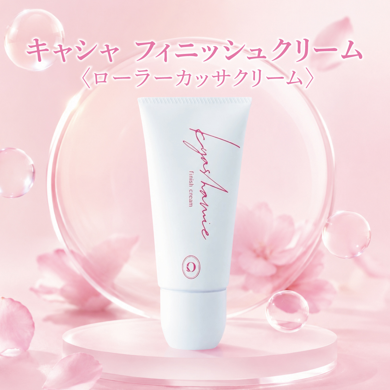 enisie | 美容商材ならAマーケット！