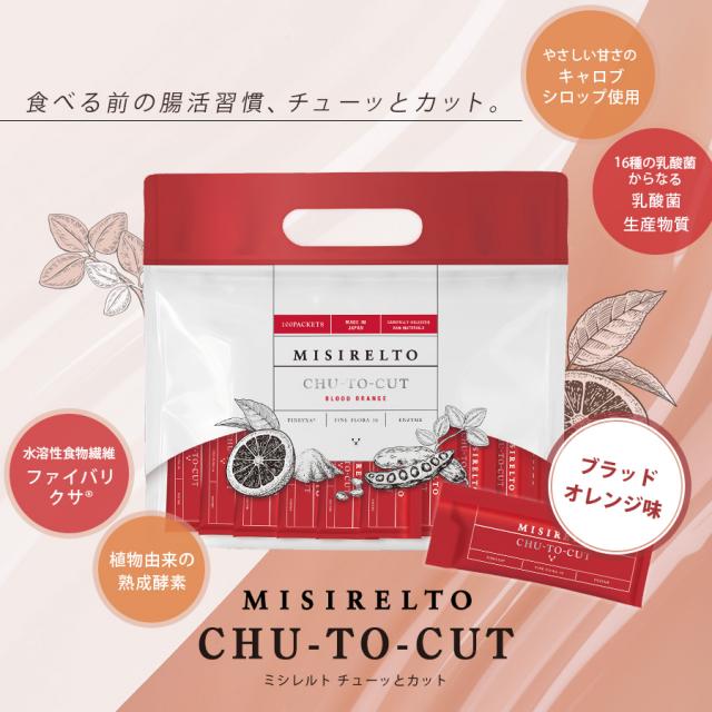 MISIRELTO CHU-TO-CUT(チューッとカット)