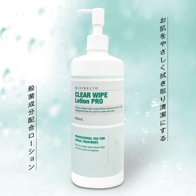 MISIRELTO(ミシレルト) クリアワイプローション PRO