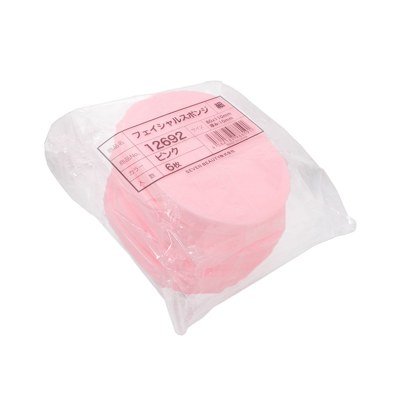 フェイシャルスポンジ　ピンク