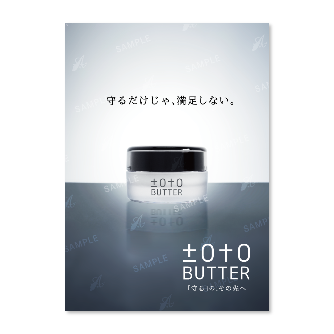 トトバター　チラシ