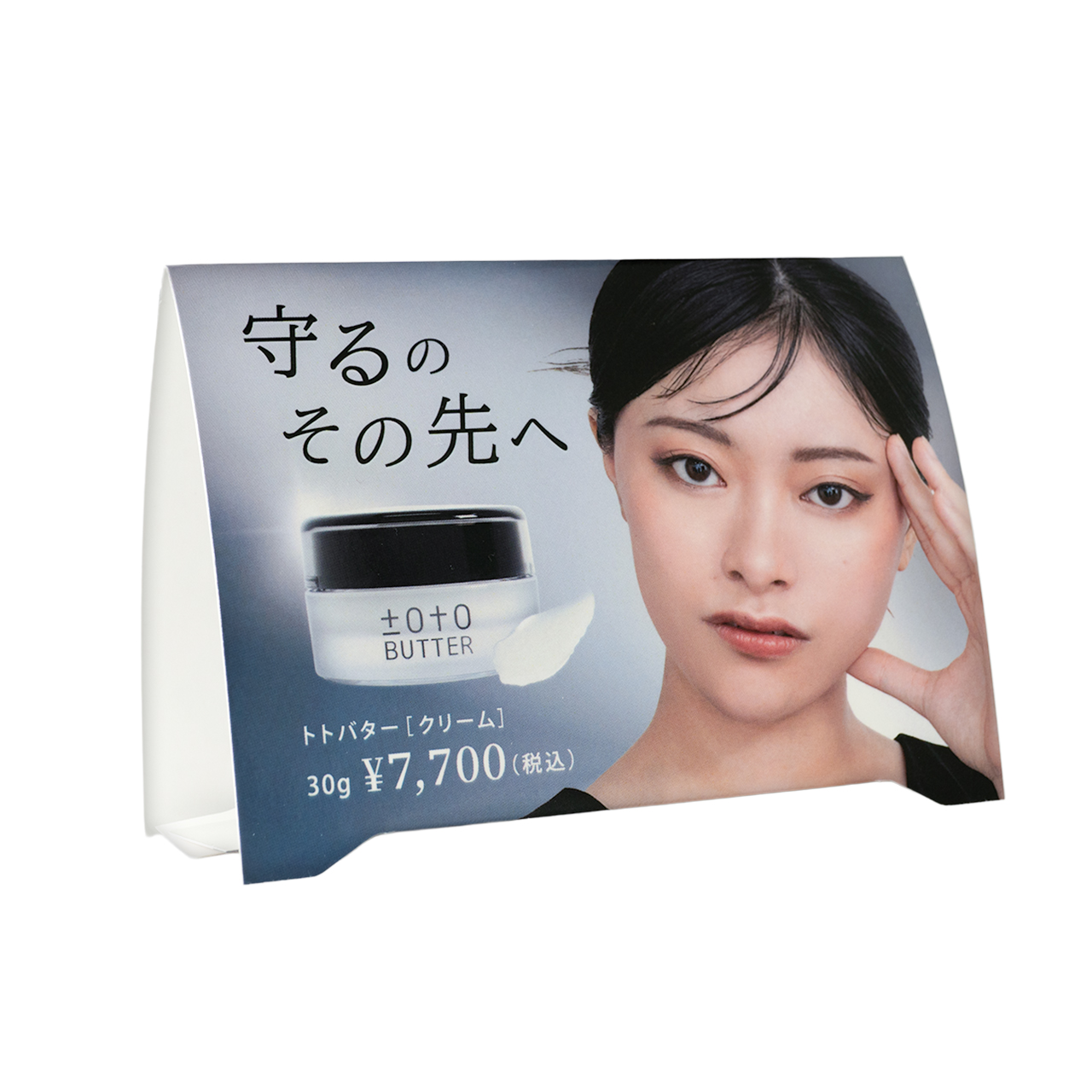 トトバター　三角ＰＯＰ