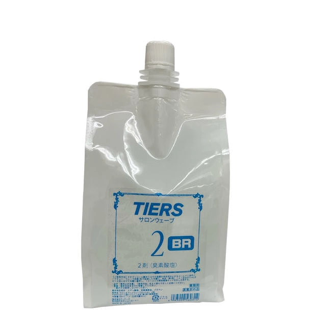 TIERS　サロンウェーブ　2剤　（ブロム）