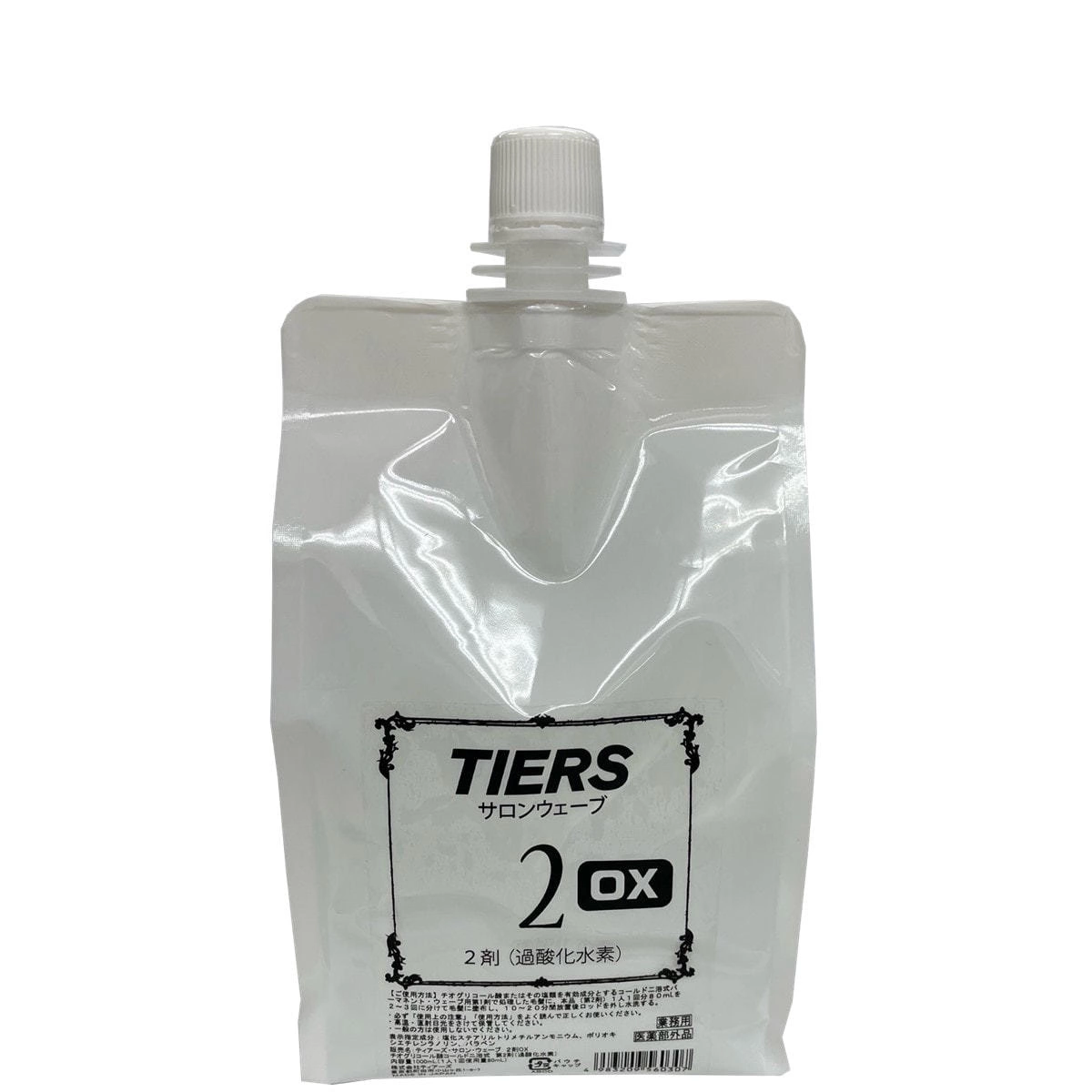 TIERS　サロンウェーブ　2剤　（過水）